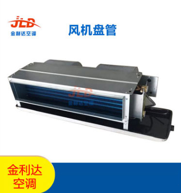 金利達(dá)空調(diào)廠家直銷風(fēng)機(jī)盤管