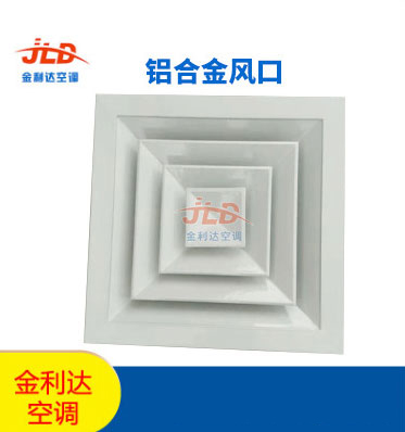 金利達(dá)空調(diào)廠家直銷鋁合金風(fēng)口